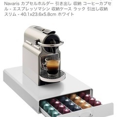 ネスプレッソ　カプセルホルダー　カプセル収納