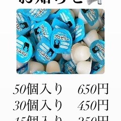 プロゼリー50個入り650円！