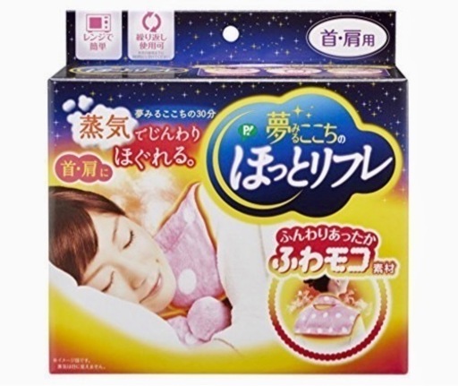 ピップほっとリフレ 首肩用 ピップフジモト