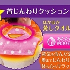 ピップほっとリフレ 首肩用 ピップフジモトの画像