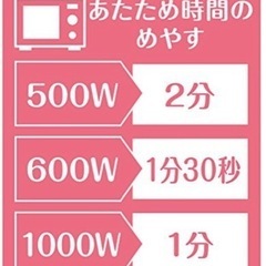 ピップほっとリフレ 首肩用 ピップフジモトの画像