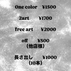 格安でネイルしませんか？
