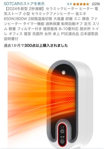 セラミックヒーター 電気ストーブ 小型 省エネ 卓上 お風呂上がり