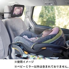 ベビザラス　ベビーミラー