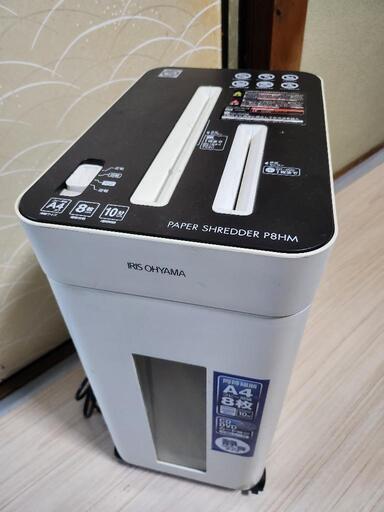 シュレッダー