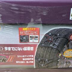 大幅値下げ！！！お取引は3月まで！！【新品・未使用・未開封】非金属タイヤチェーン　　エコメッシュ ティーロック2　ET05の画像