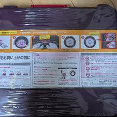 大幅値下げ！！！お取引は3月まで！！【新品・未使用・未開封】非金属タイヤチェーン　　エコメッシュ ティーロック2　ET05の画像