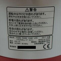 島産業 生ごみ減量乾燥機 パリパリキューブライト PCL-31の画像