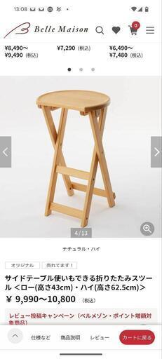 折りたたみ椅子