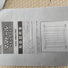 ベビーゲート　クルーミー NCBG-MW85(BR)　㈱グリーンライフの画像