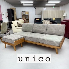 【超美品‼️】定価162,800円♪ ウニコ 180cm幅3人掛...
