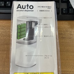 オートアルコール　ディスペンサーの画像