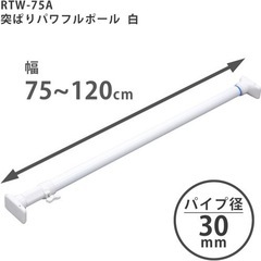 生活雑貨 洗濯用品 物干し竿、ロープ