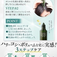 女性のための最高の育毛剤 薬用リリー 約1ヶ月分 育毛 薄毛 脱毛 説明書付 の画像