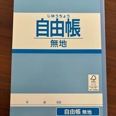 ノート　3冊　(英語、自由帳)の画像