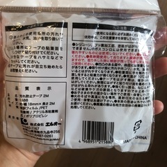 汚れ防止テープの画像