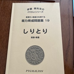 お値下げしました‼︎ 小学校お受験セットの画像