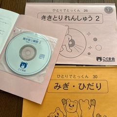 お値下げしました‼︎ 小学校お受験セットの画像