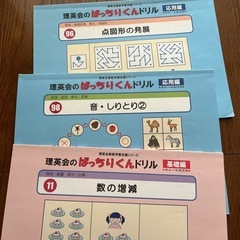 お値下げしました‼︎ 小学校お受験セットの画像