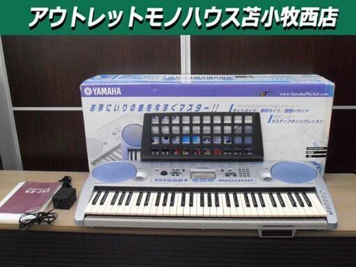 ヤマハ ポータートーン EZ-J53 電子キーボード YAMAHA 付属品付 61鍵盤 内蔵曲100曲 電子ピアノ 苫小牧西店