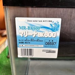 お引取り決まりました。水槽　　の画像