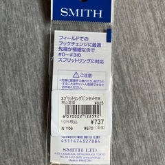 スプリットリングのピンセットの画像