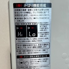 シャープ　プラズマクラスター　スリムイオンファンの画像