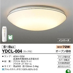 リモコン付きシーリングライト0円の画像