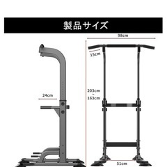 懸垂バー　懸垂マシン　ぶら下がり健康器の画像