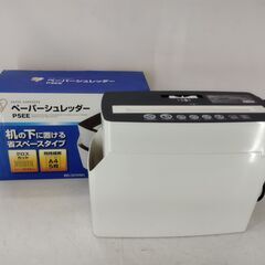 アイリスオーヤマ シュレッダー P5EE　/UJ-1162 
