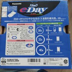 【新品】パルック30形丸型蛍光灯2本セットの画像