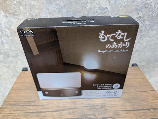 朝日電器 LEDセンサーライト もてなしライト HLH-1203(DB) センサーライト 照明器具 ランプ