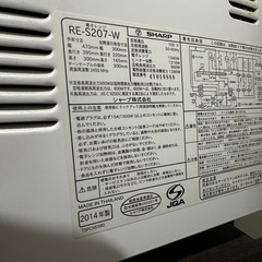 SHARP 電子レンジ 2014年製の画像