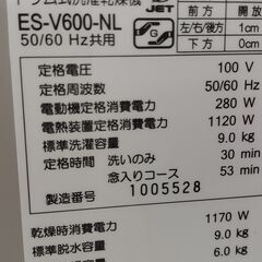 持ち帰り特価# ドラム式洗濯乾燥機 9kg洗濯脱水乾燥正常　別館に置いてますの画像