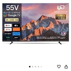 【取引中】新品　未使用55インチ Google TV