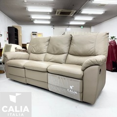 【展示品‼️】超高級♪ CALIA ITALIA 215cm幅3...