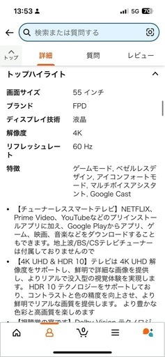 【取引中】新品　未使用55インチ Google TV
