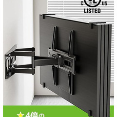 USX MOUNT 壁掛けテレビ 金具 32-70インチ対応 フルモーション式 テレビ壁掛け金具 耐荷重50kgの画像