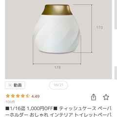 ティッシュケース　ペーパーホルダーの画像