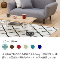 【取りに来ていただける方】ソファお譲りします