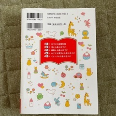 たまひよ赤ちゃんのしあわせ名前辞典2021-2022年版の画像