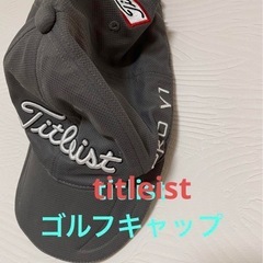 titleist ゴルフ　キャップ