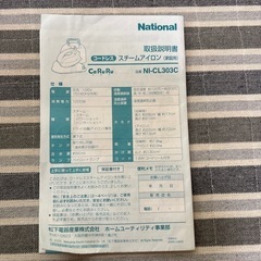 お取引決定しました　　アイロンの画像