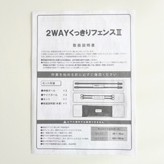 ＼見やすい黒ネットで安心／ 2点セット　伸縮式　ベビーフェンス の画像