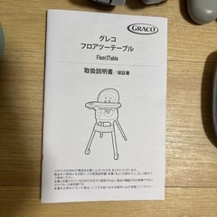 グレコフロアツーテーブルの画像
