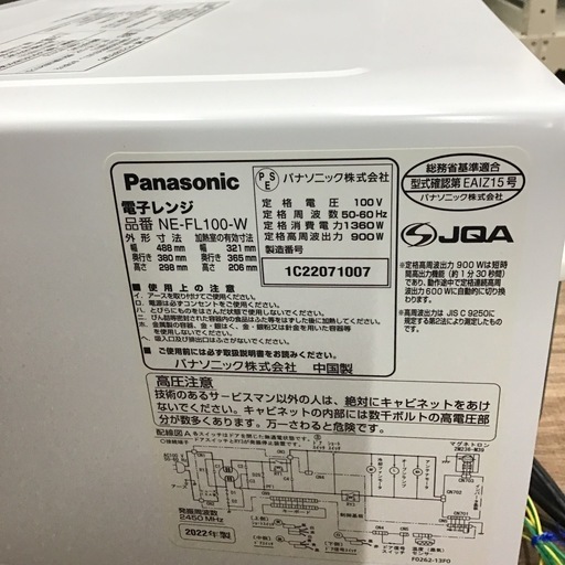 電子レンジ　パナソニック　NE-FL100-W 2022年製
