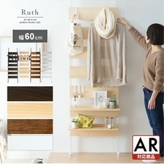 【売却済み】壁面ラック ウォール  Ruth ナチュラル×ホワイト