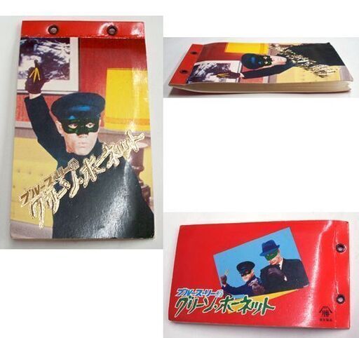 ブルース・リー山勝カードアルバム2種セット 美品】ブルース•リー 山勝