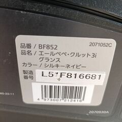 ☆最終値引☆今週末受取りで10000円  360℃回転　エールベベ　クルット3iグランスの画像