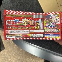 漫画倉庫宝くじ